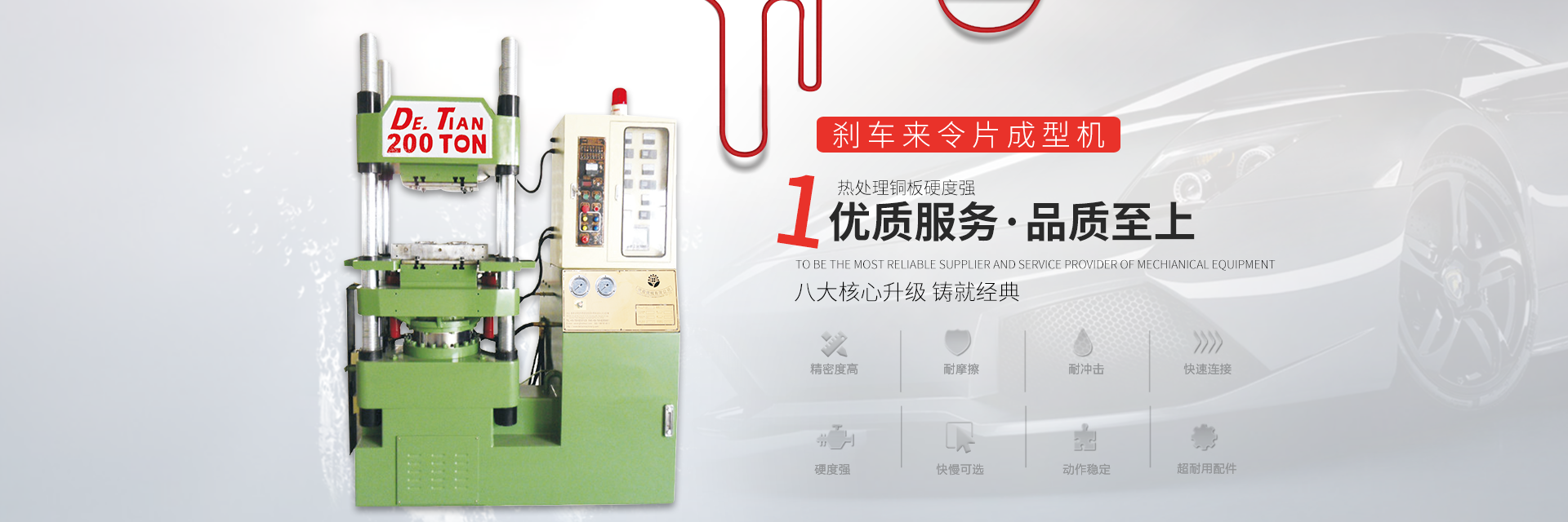 射出成型機